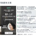 你的文案企劃師,文案撰寫,產品銷售頁設計,網頁設計,廣告代操