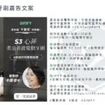 你的文案企劃師,文案撰寫,產品銷售頁設計,網頁設計,廣告代操
