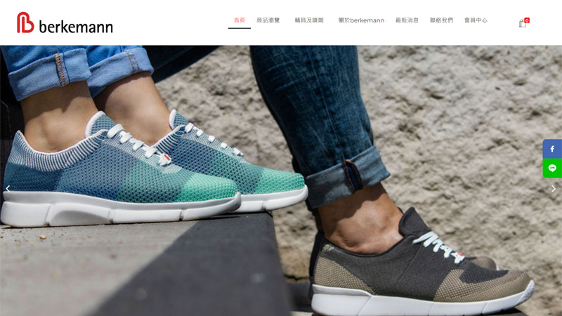 berkemann德國品牌鞋 線上購物網站設計