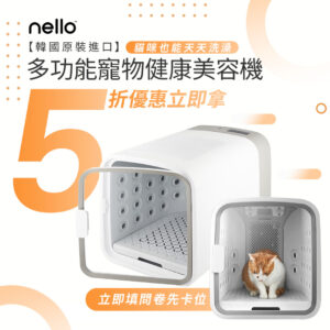 nello-募資代操貼文案例分享-封面